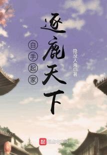 兽化全人类