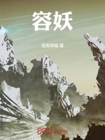 仙侠传奇之花之子