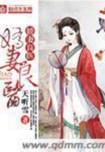 驭世伐天