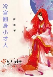 乔冬夏陌