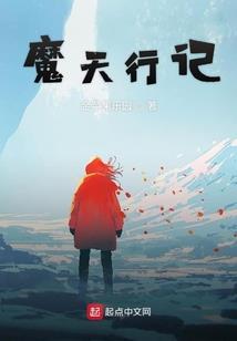 羽化飞妖