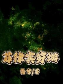 冰火问道