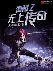 龙王传说之漆红之瞳