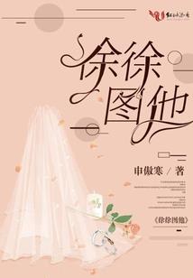 华丽迷惘