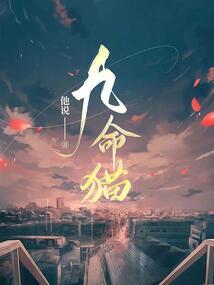 魔孤战