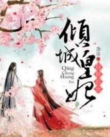 我的千颜盗妃