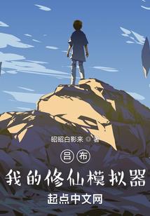 从猪猪小窝到揽星阁