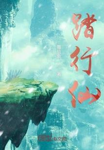 重生之瀚海明珠