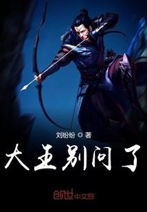 穿越之乱世情迷
