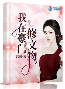 慕少的天价宝贝