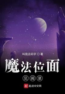 天极传说