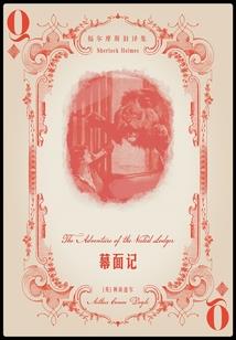 神幻之夜