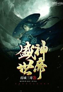 凤藏天下