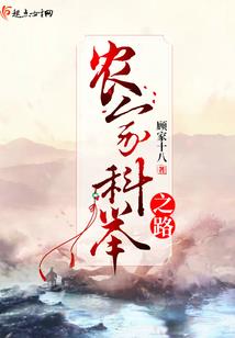 猎魔少女杜莘莘：跨世之恋