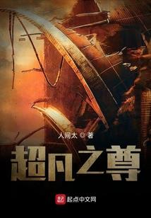 超神接气