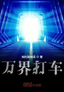 恶霸