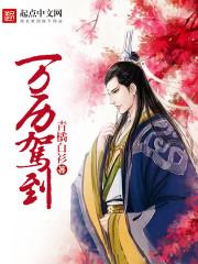 金丹真人在末世