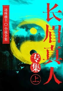 凡尘世