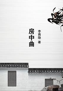 愿你成为我的谁