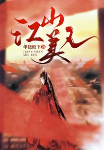 我开阴店的那些年(合作)
