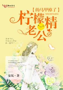 爷的妖妃谁敢动