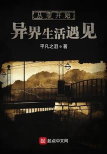 长夜火