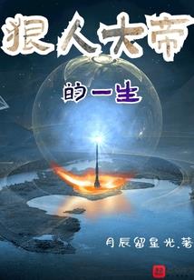 血红世界