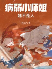 凤凰的尾翼