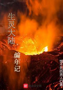 陨星进化
