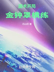 我真的只想写烂书啊