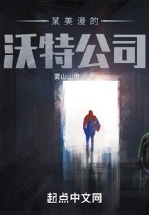 夫人她手握祭天剧本