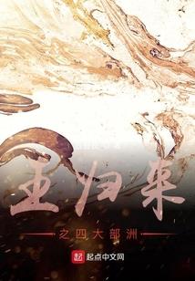 王的琉璃