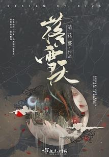菜王的短文小说集