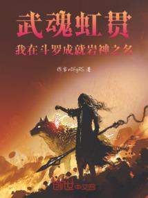 战神联盟之乱世佳人