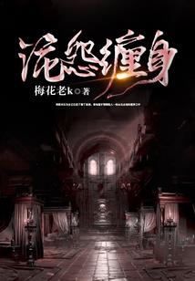 元婴之变