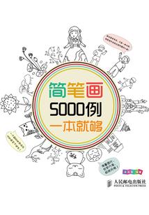 天上掉下个林丞相