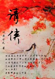 《乾隆盛世之天行者》