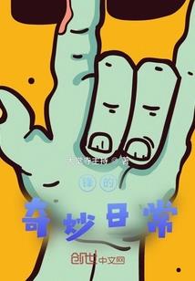 末世重生之毒姐
