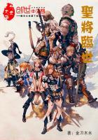 九星破苍穹