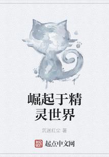 尘埃终会落