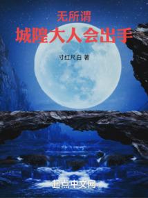天降横祸
