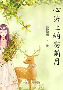 魔女公寓Ⅰ：圣樱之约