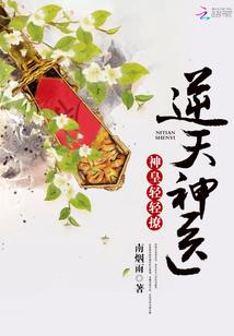 我道修仙难
