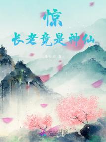 女神琳雪一笑倾城