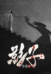 鬼族混血儿