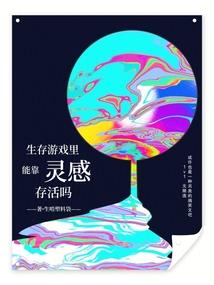 江湖日记