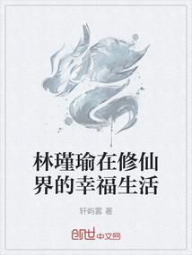 意外穿越：姑娘好逍遥