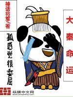 重返鬼神
