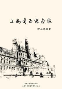 重生之我是温成皇后