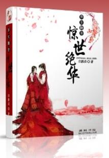 练妖